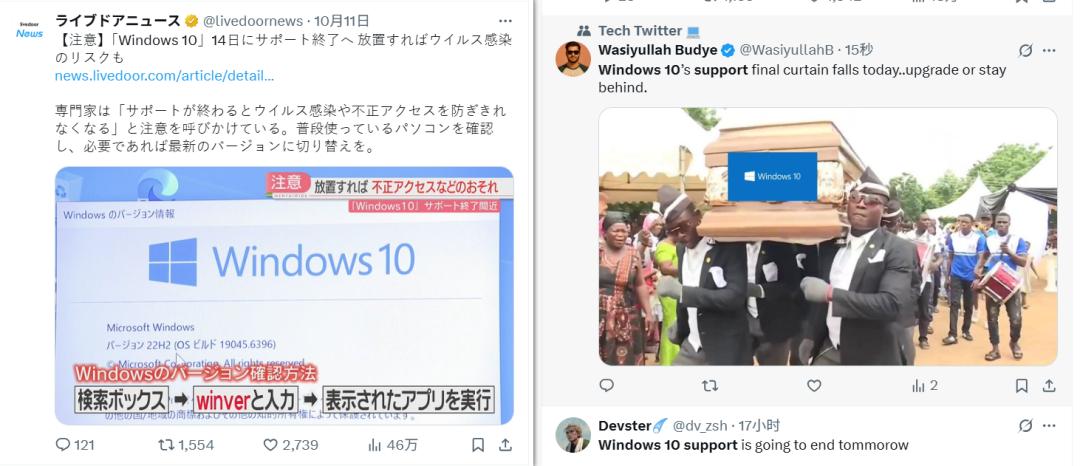 喜大普奔，微软终于停止支持Win10了！