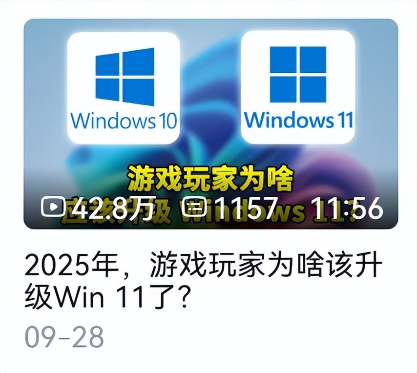喜大普奔，微软终于停止支持Win10了！