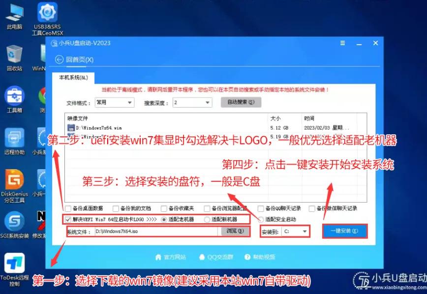 UEFI安装Win7卡Logo不动？原理与方法一网打尽