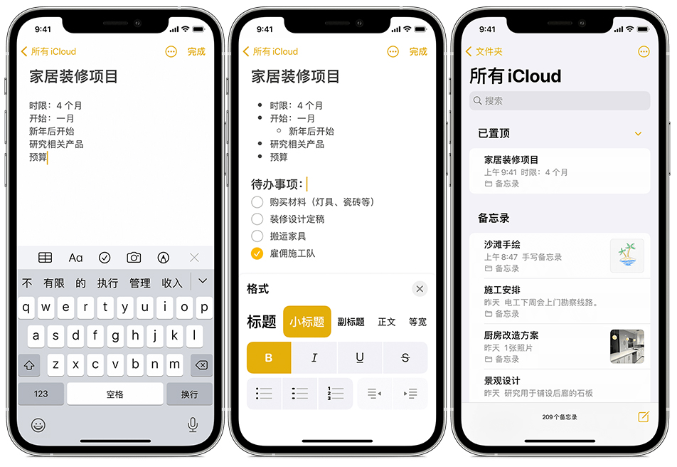 攻略 | iPhone 备忘录也能扫描文档、截长图，80%的果粉都不知道！