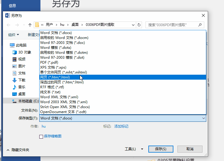原来Word只要按下这里，即可批量提取图片！太省事儿了