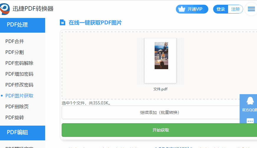 原来Word只要按下这里，即可批量提取图片！太省事儿了