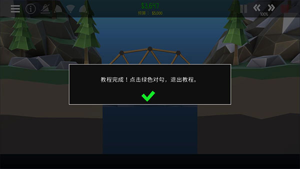 桥梁建造师2中文版