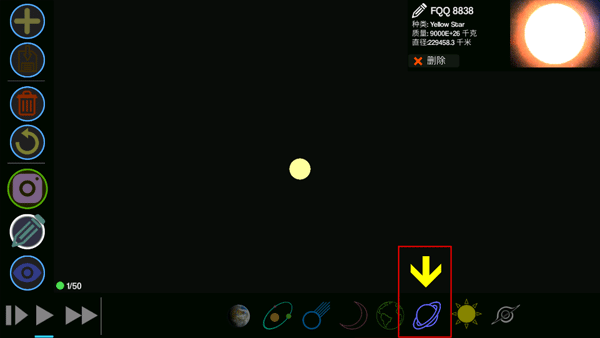 行星起源2中文版