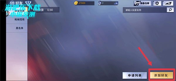 火线精英官方下载手机版