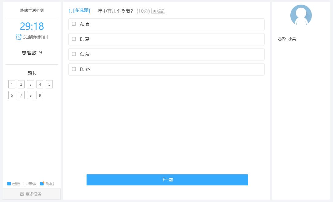 还在让学生涂答题卡吗？用出题考试软件，老师出题考试更方便