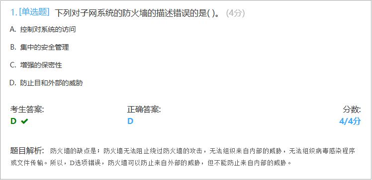 还在让学生涂答题卡吗？用出题考试软件，老师出题考试更方便
