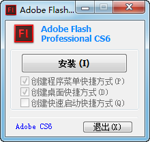 FlashCS6绿色破解版