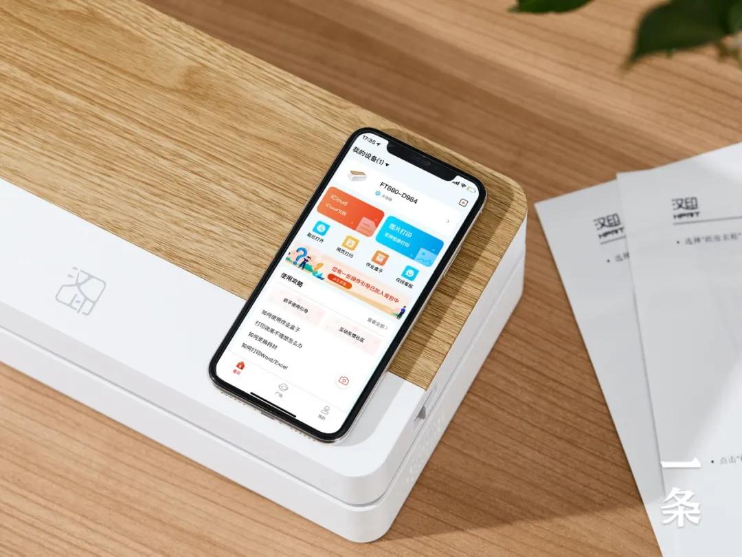 打作业、文件,不用连电脑、无需墨盒,这才是方便的打印机