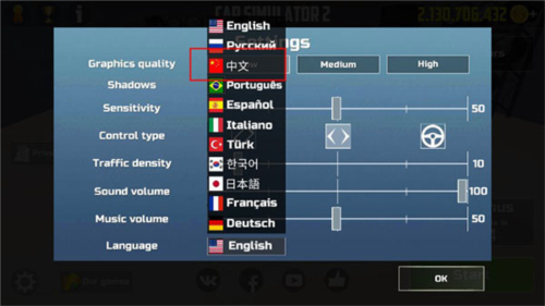汽车模拟器2手游 最新版v1.43.4