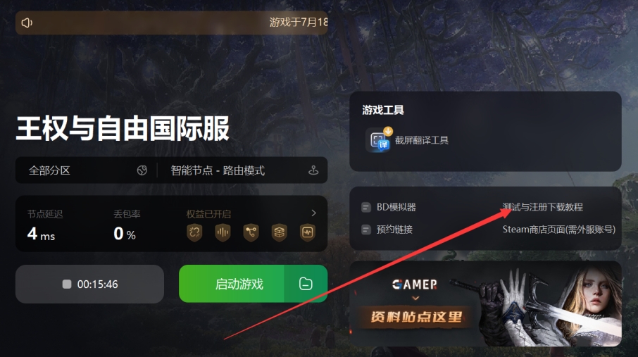 王权与自由无法连接|连接不上网络 怎么办 试试这几招