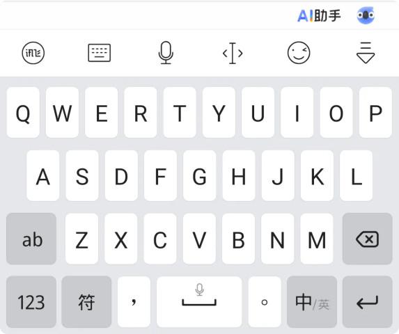 讯飞输入法十五周年:从QWERTY到AI键盘的演变