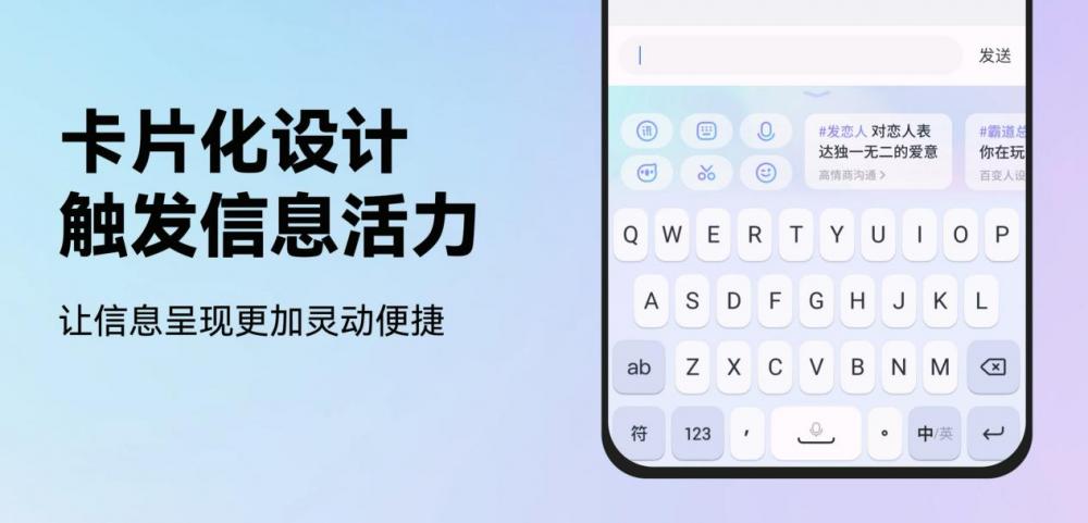 讯飞输入法十五周年:从QWERTY到AI键盘的演变