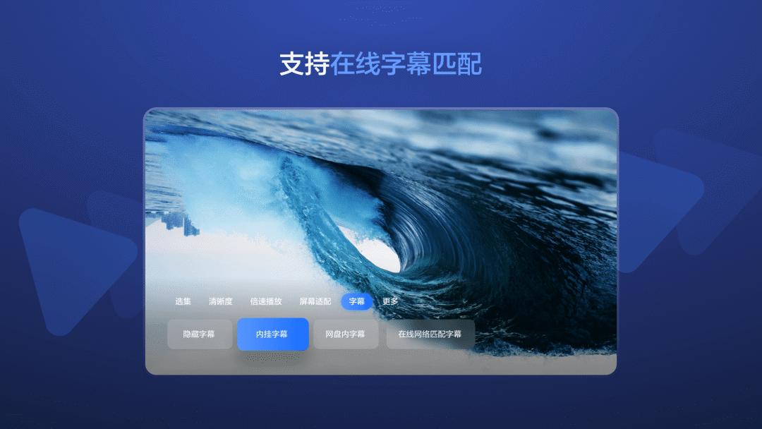迅雷云盘TV版发布：4K视频大屏放映，在线字幕匹配 / 倍速播放