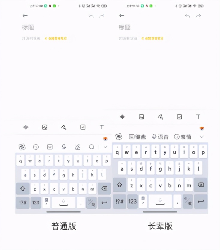 让父母告别“一指禅”，长辈模式一开爸妈打字速度直接起飞