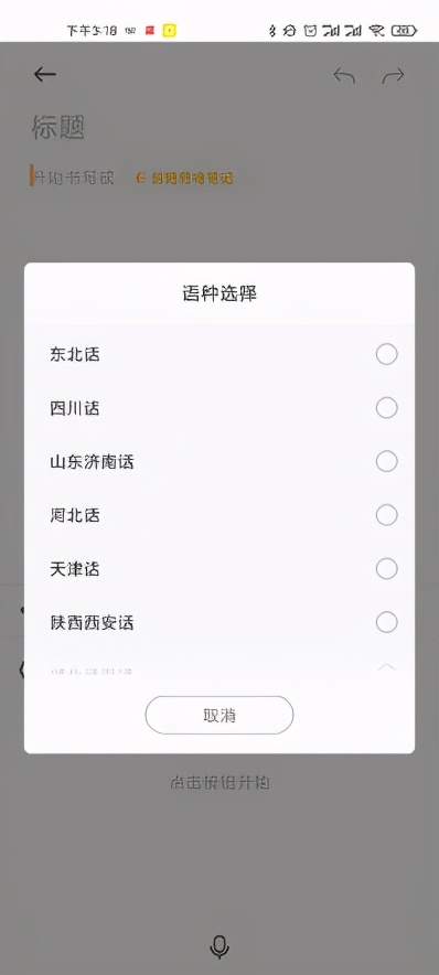 让父母告别“一指禅”，长辈模式一开爸妈打字速度直接起飞