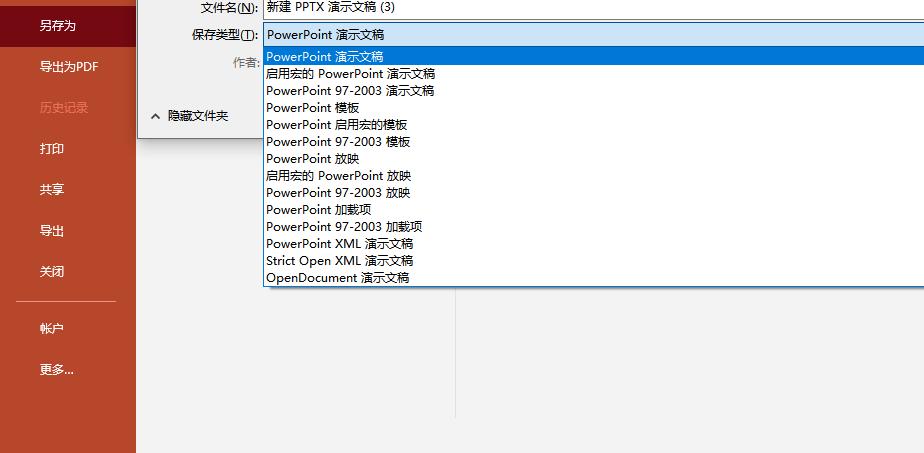 一键免费转换PPT、Excel和Word文档，无需下载软件