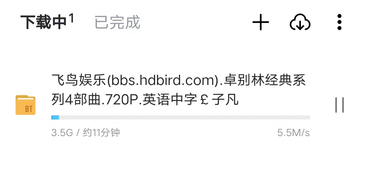 迅雷曾经火爆全网的神功能，5年后正式复活