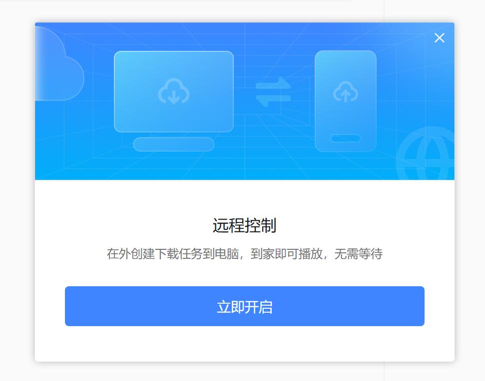 迅雷曾经火爆全网的神功能，5年后正式复活