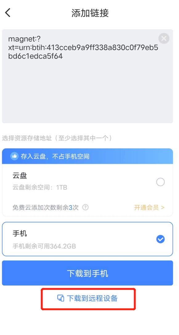 迅雷曾经火爆全网的神功能，5年后正式复活