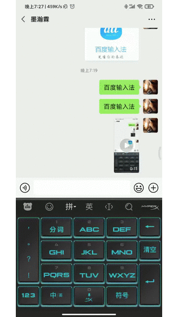 百度输入法新体验：这些键盘有点好看，真/炫/新/全彩全系就位