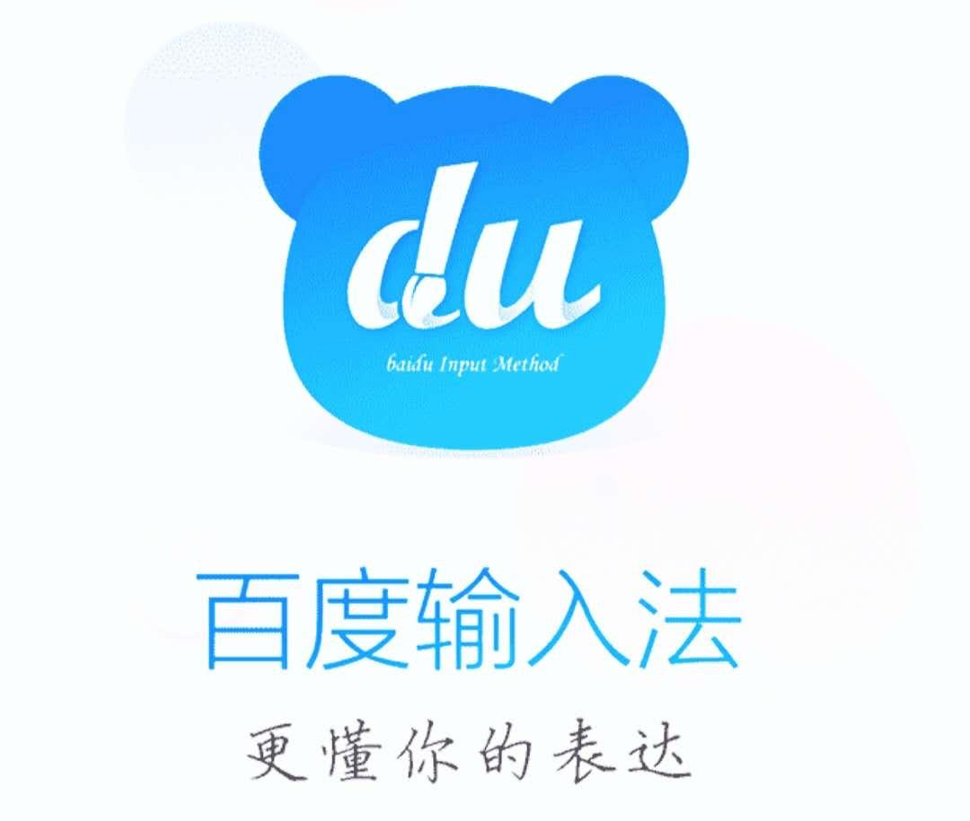 百度输入法新体验：这些键盘有点好看，真/炫/新/全彩全系就位