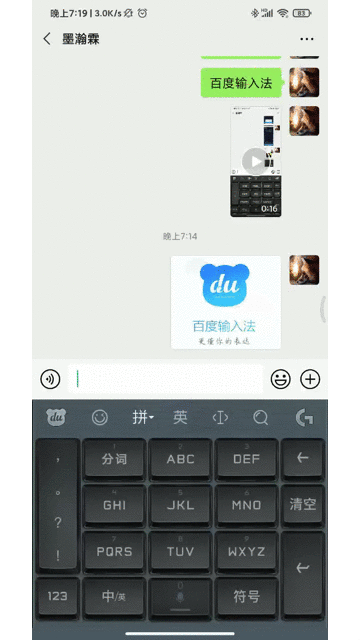 百度输入法新体验：这些键盘有点好看，真/炫/新/全彩全系就位