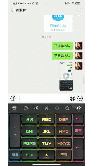 百度输入法新体验：这些键盘有点好看，真/炫/新/全彩全系就位