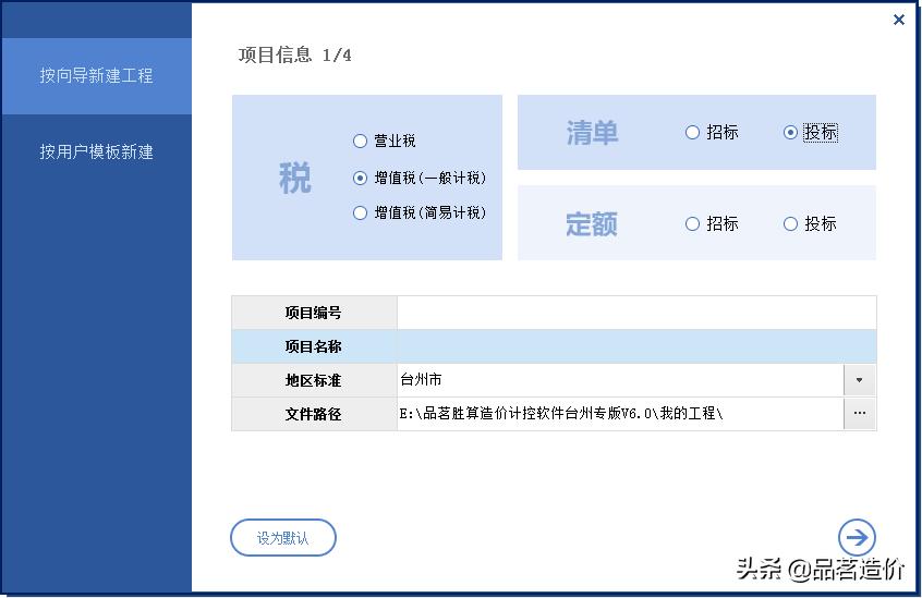满分标书技巧，从制作步骤到注意事项，到工具使用，10分钟掌握
