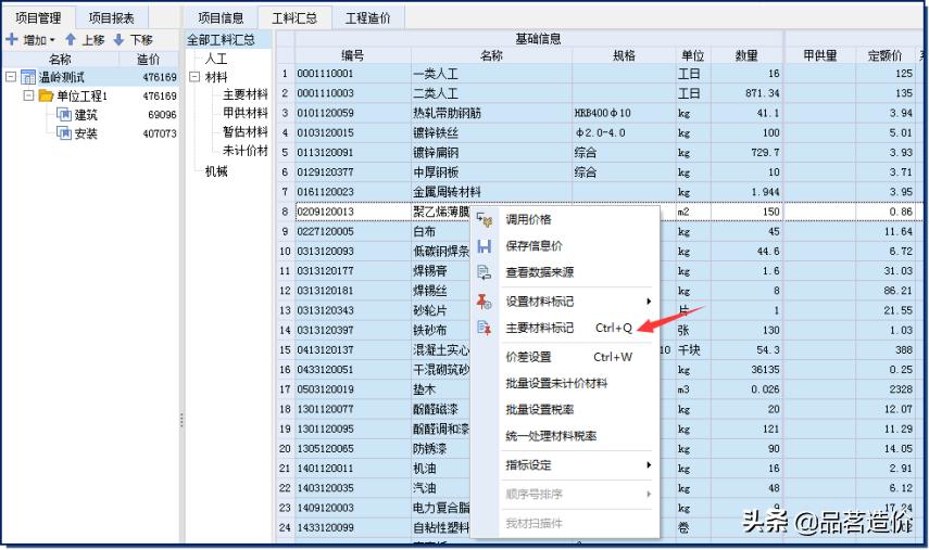 满分标书技巧，从制作步骤到注意事项，到工具使用，10分钟掌握
