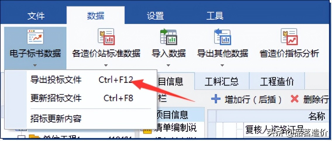 满分标书技巧，从制作步骤到注意事项，到工具使用，10分钟掌握