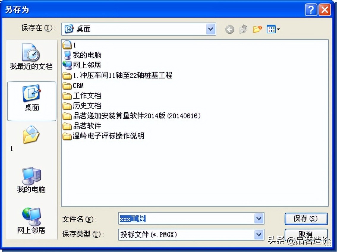 满分标书技巧，从制作步骤到注意事项，到工具使用，10分钟掌握