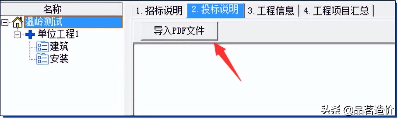 满分标书技巧，从制作步骤到注意事项，到工具使用，10分钟掌握
