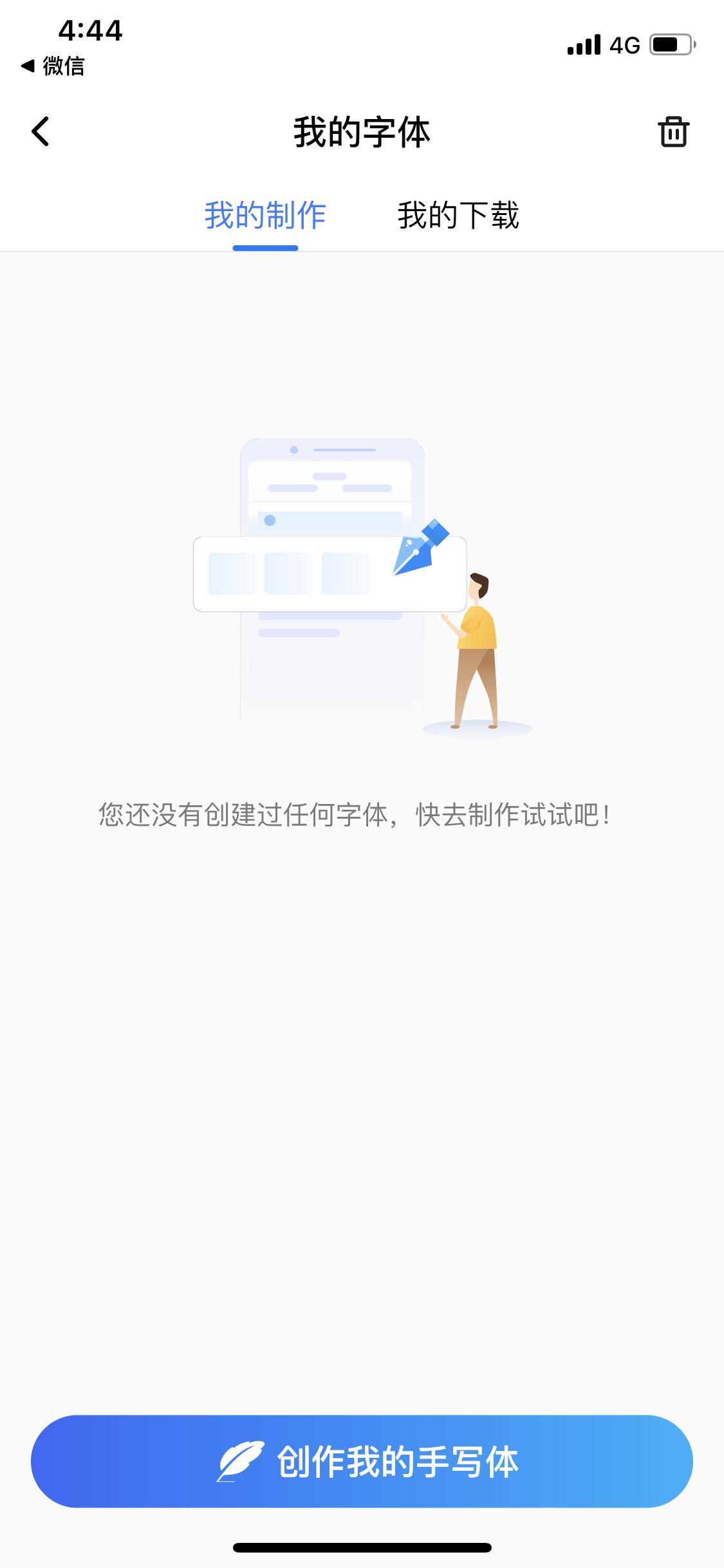 百度输入法,AI造字如何开启?