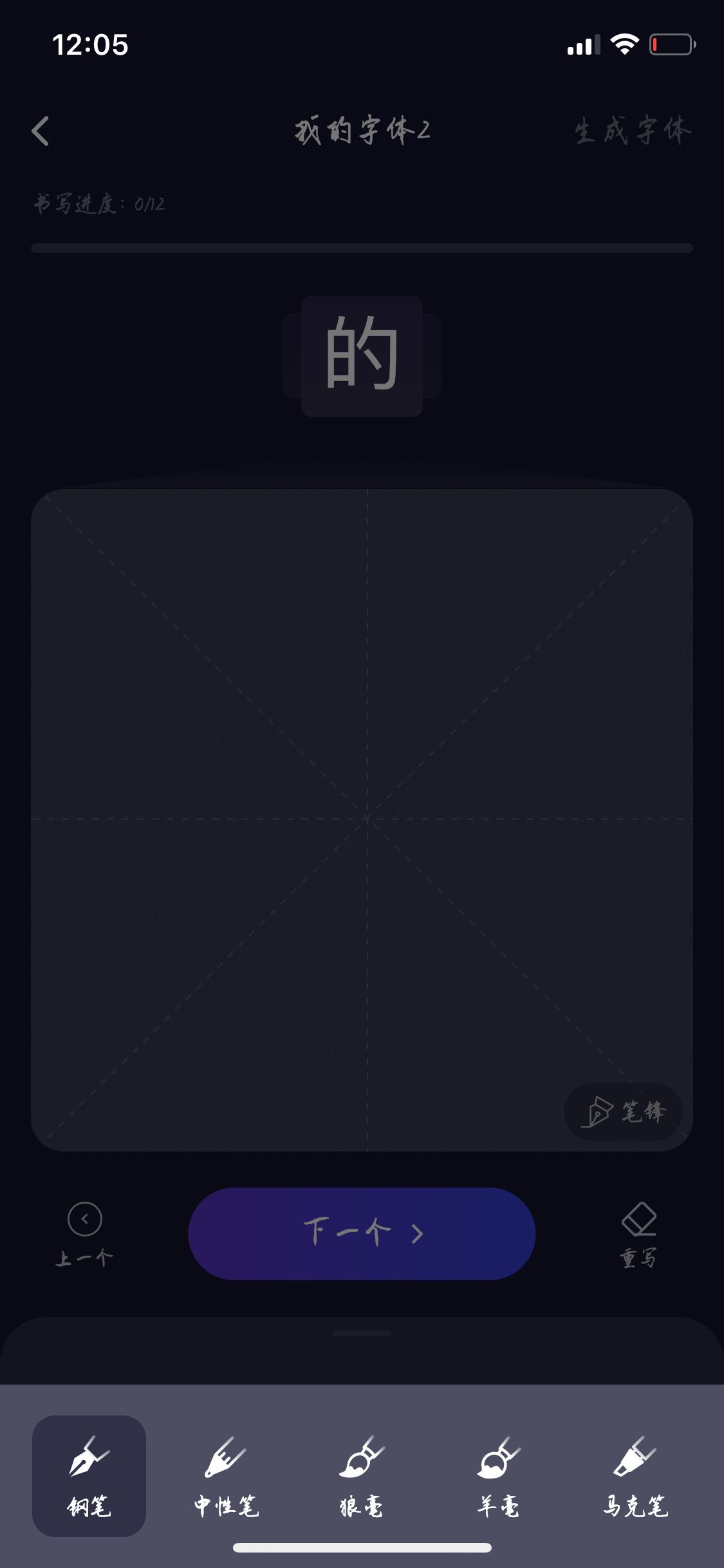 百度输入法,AI造字如何开启?