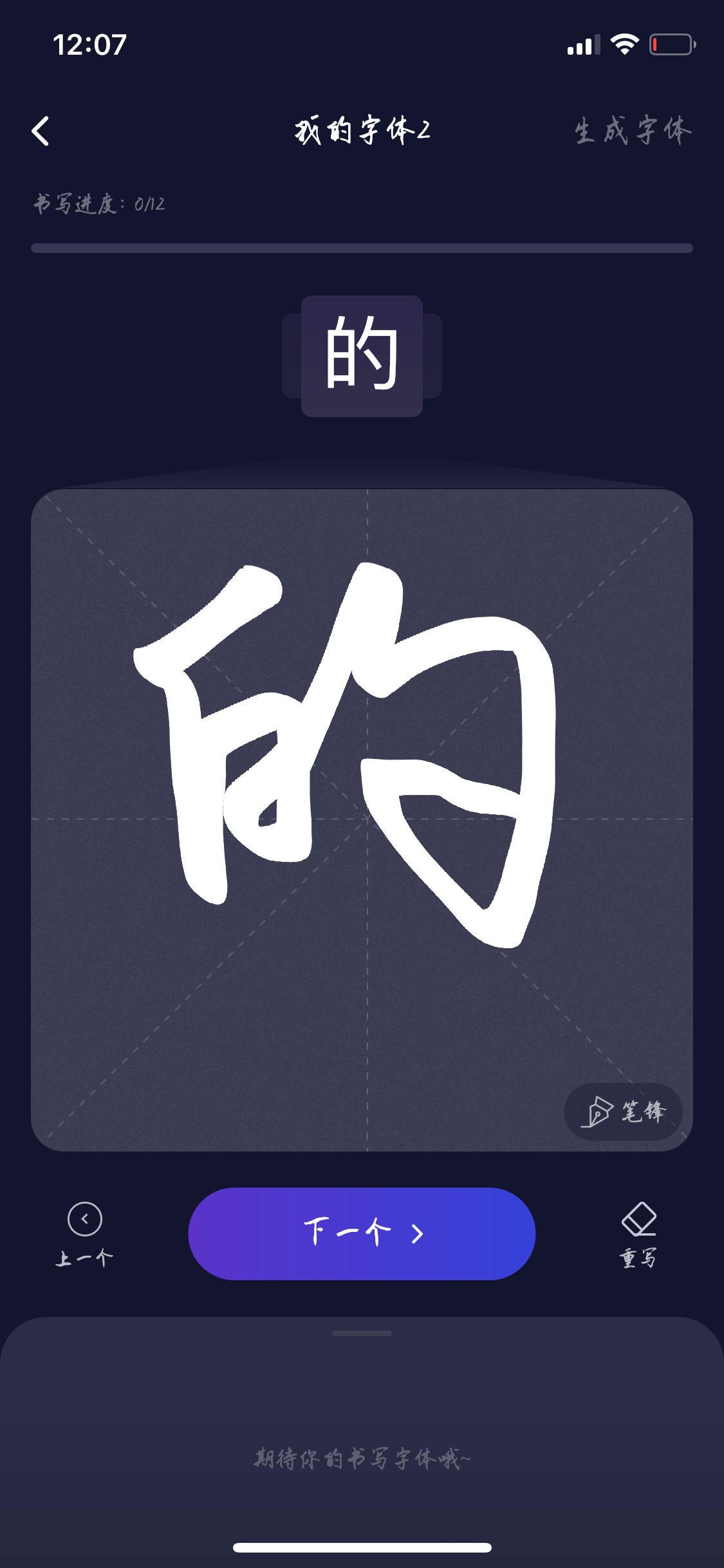 百度输入法,AI造字如何开启?