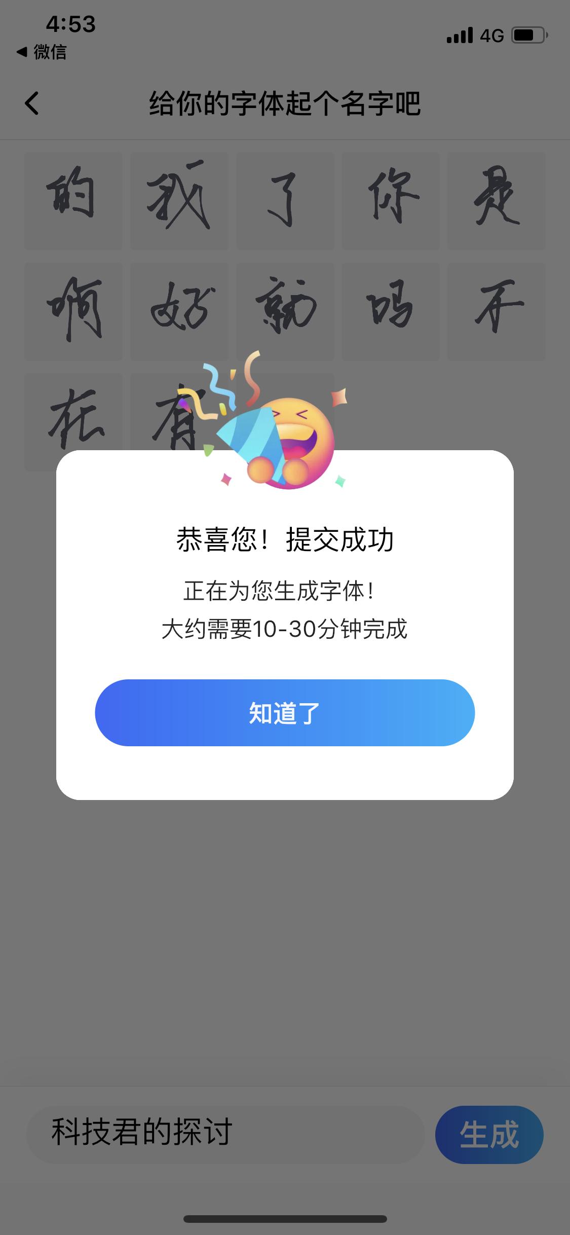 百度输入法,AI造字如何开启?