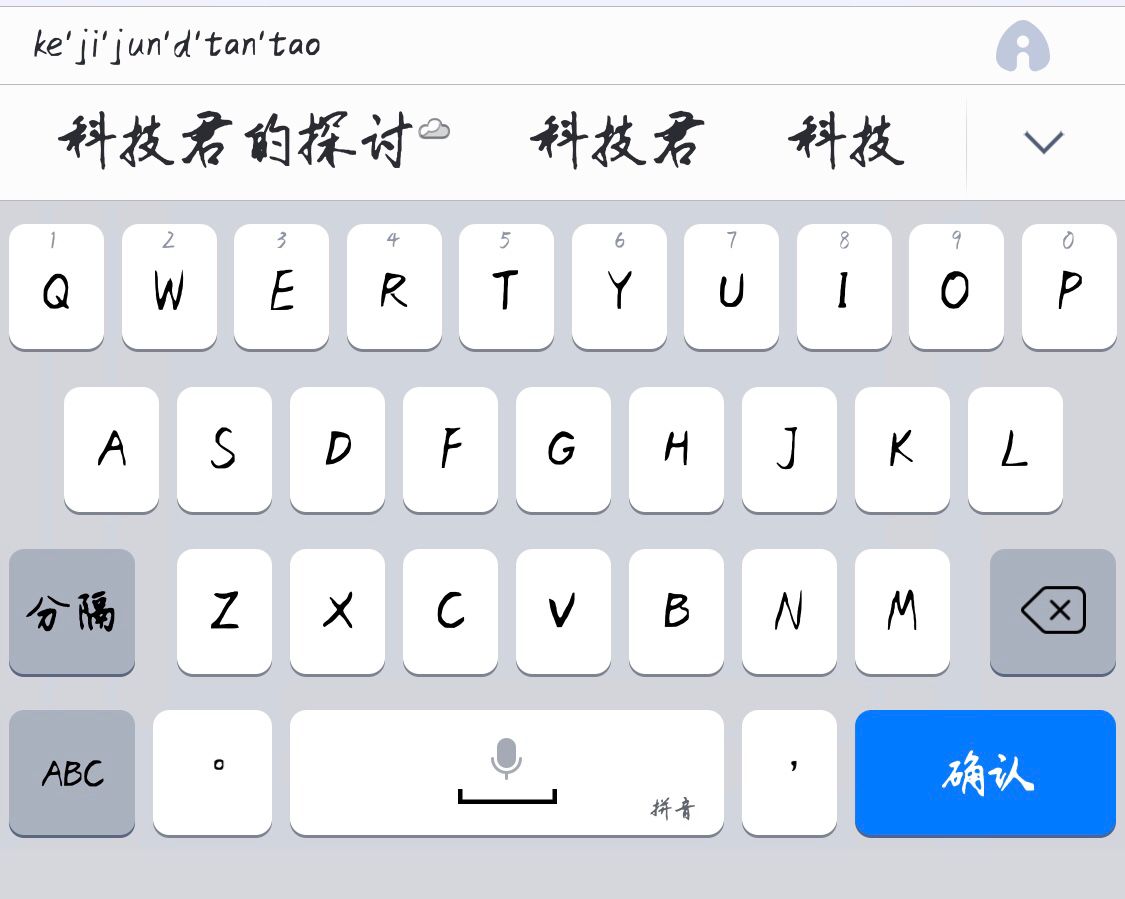 百度输入法,AI造字如何开启?