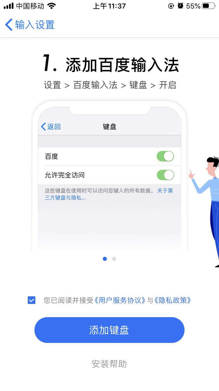 百度输入法v9.0体验：“YAN键盘”换新升级，你家爱豆为其打Call