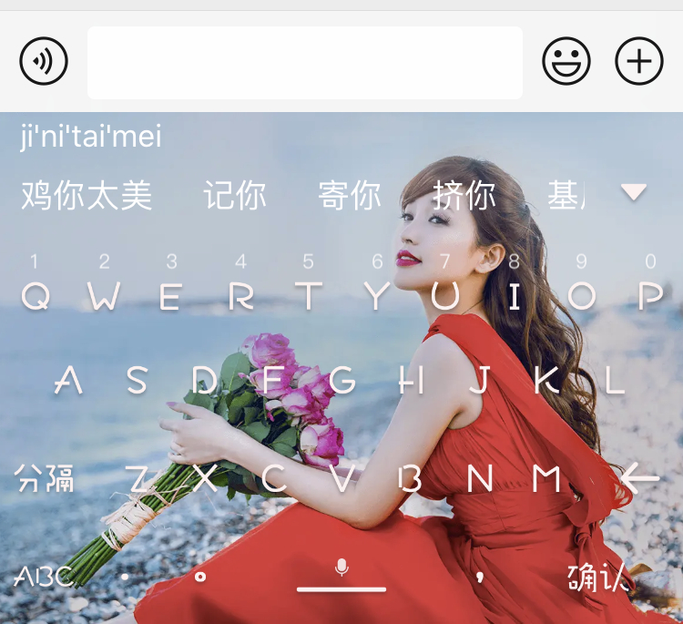 百度输入法v9.0体验：“YAN键盘”换新升级，你家爱豆为其打Call