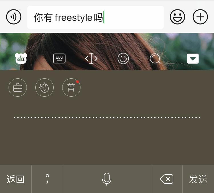 百度输入法v9.0体验：“YAN键盘”换新升级，你家爱豆为其打Call