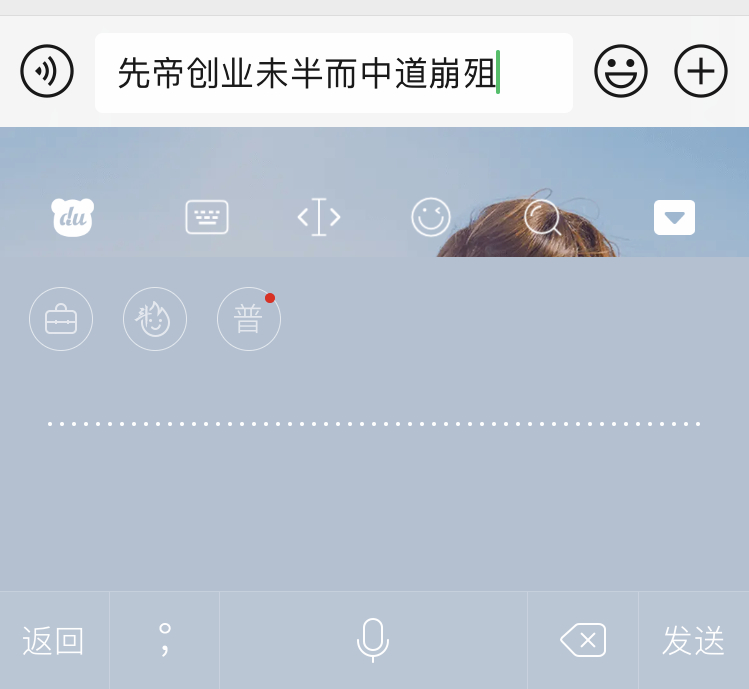 百度输入法v9.0体验：“YAN键盘”换新升级，你家爱豆为其打Call