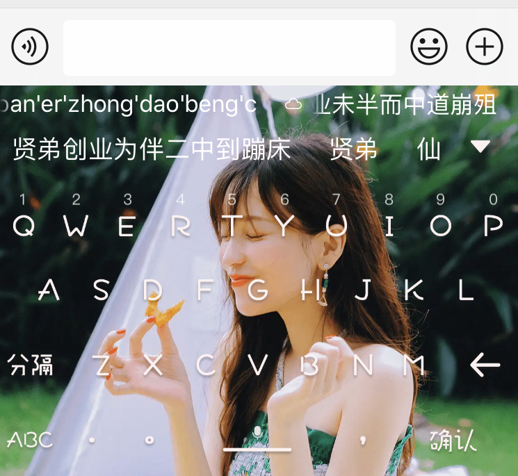 百度输入法v9.0体验：“YAN键盘”换新升级，你家爱豆为其打Call