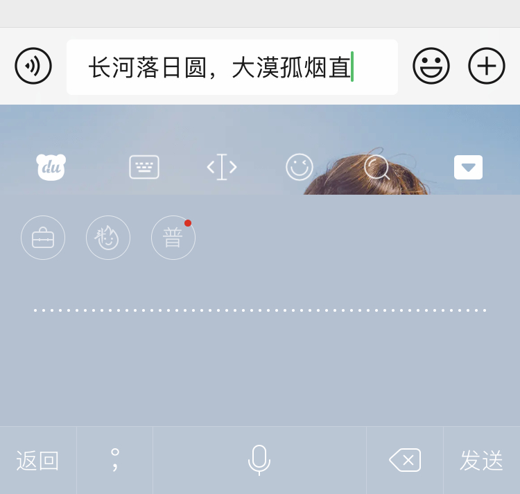 百度输入法v9.0体验：“YAN键盘”换新升级，你家爱豆为其打Call