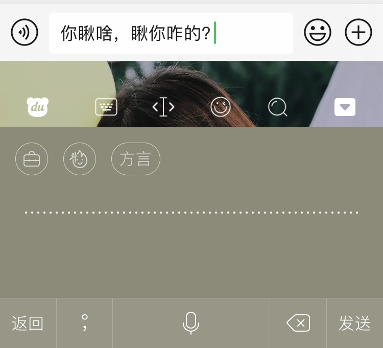 百度输入法v9.0体验：“YAN键盘”换新升级，你家爱豆为其打Call