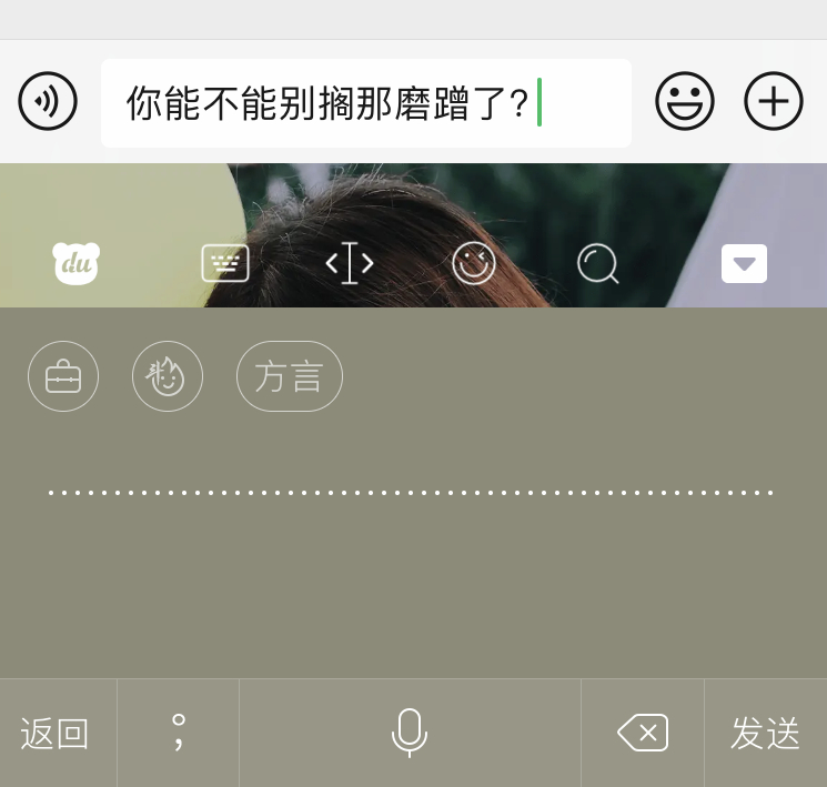 百度输入法v9.0体验：“YAN键盘”换新升级，你家爱豆为其打Call