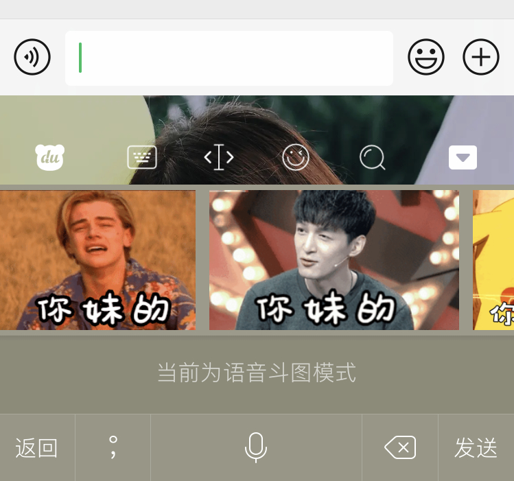 百度输入法v9.0体验：“YAN键盘”换新升级，你家爱豆为其打Call