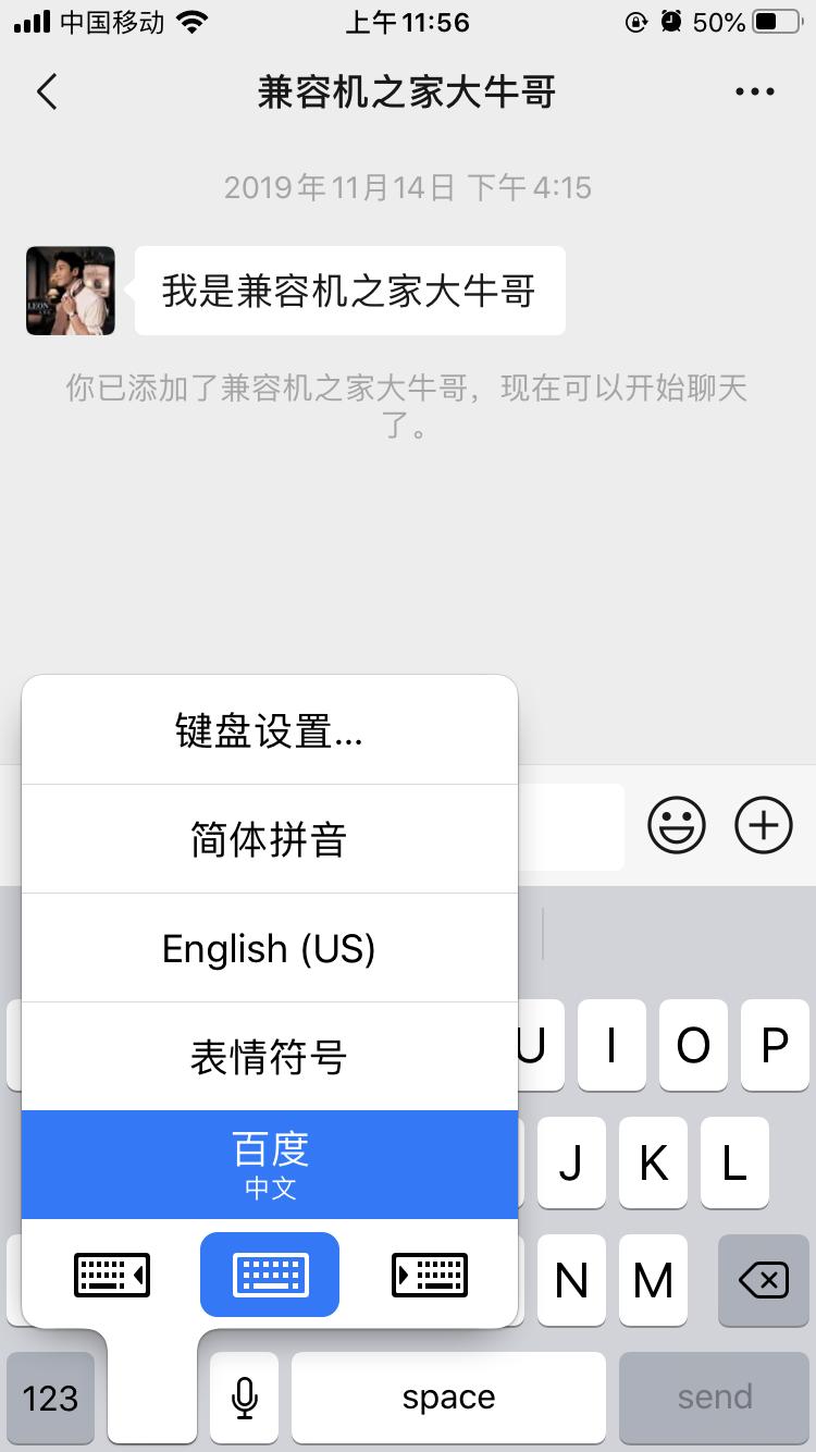 百度输入法v9.0体验：“YAN键盘”换新升级，你家爱豆为其打Call
