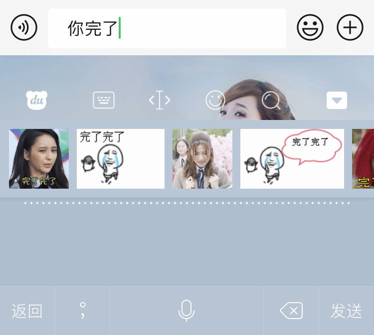 百度输入法v9.0体验：“YAN键盘”换新升级，你家爱豆为其打Call