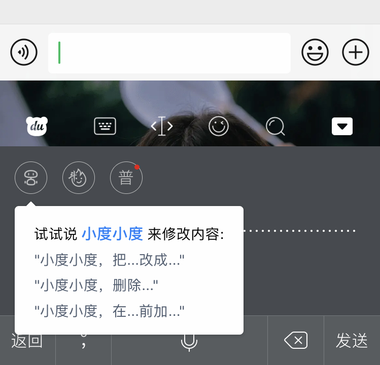 百度输入法v9.0体验：“YAN键盘”换新升级，你家爱豆为其打Call